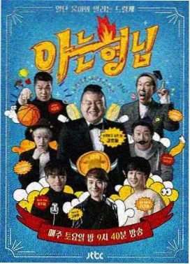 深夜厨房实验室 综艺在线观看网站剧照